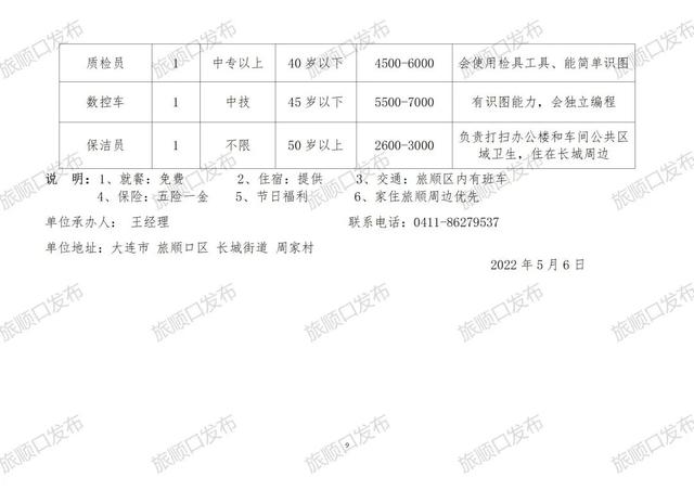 信阳招聘信息，开启新生活，点燃激情之旅！