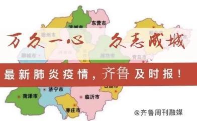 山东小镇抗疫日常趣事，最新疫情下的抗疫历程