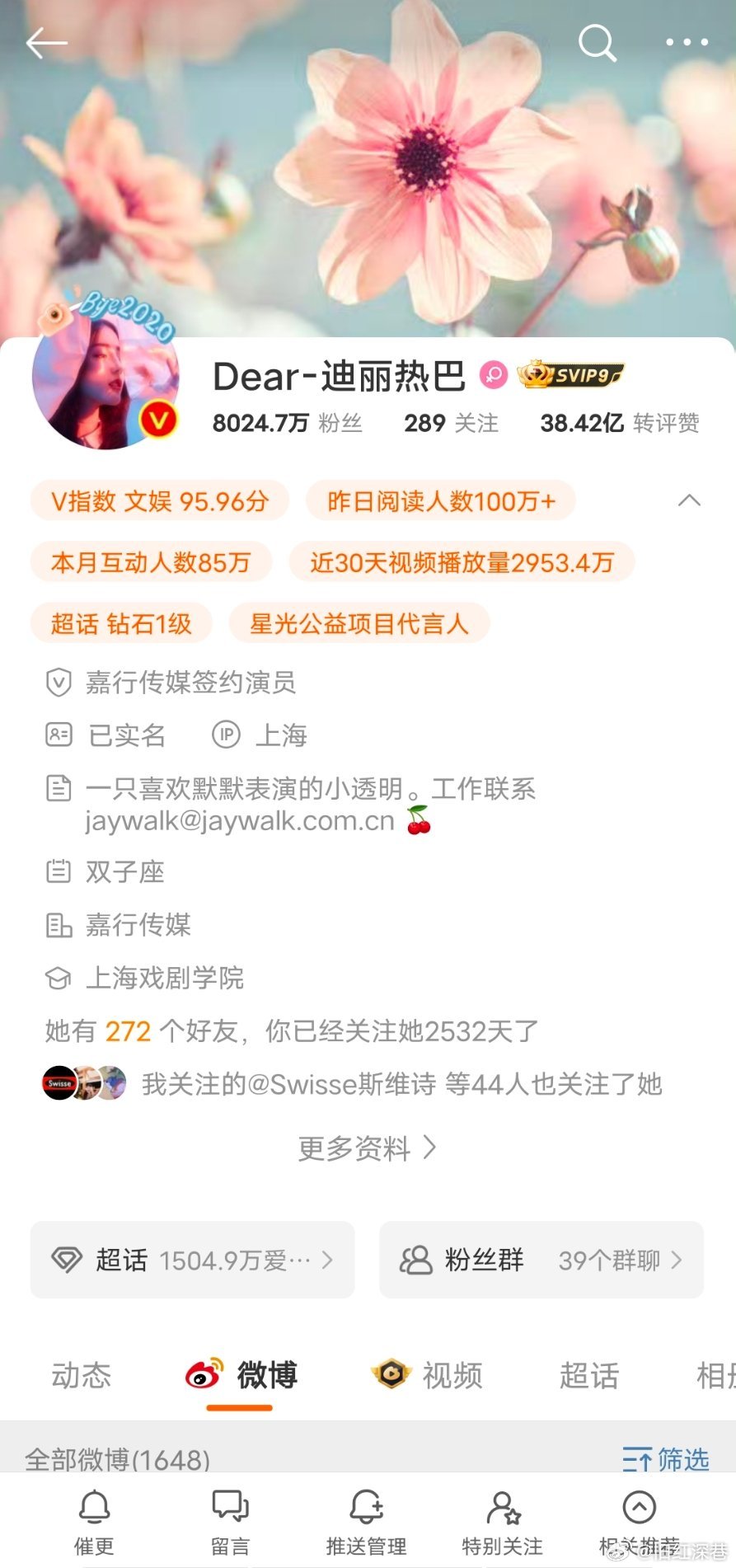霆迪吧最新分析与日常趣事和情感纽带解析
