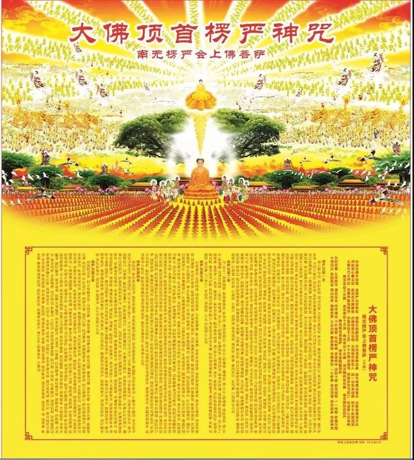 最新楞严法会，一场温馨有趣的朝圣之旅体验
