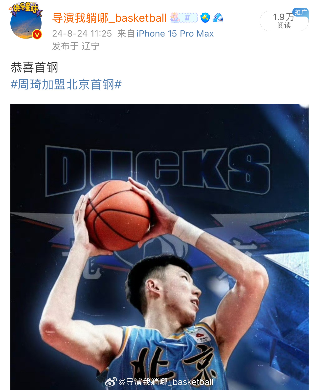 首钢最新引援与小巷独特风味探索之旅揭秘