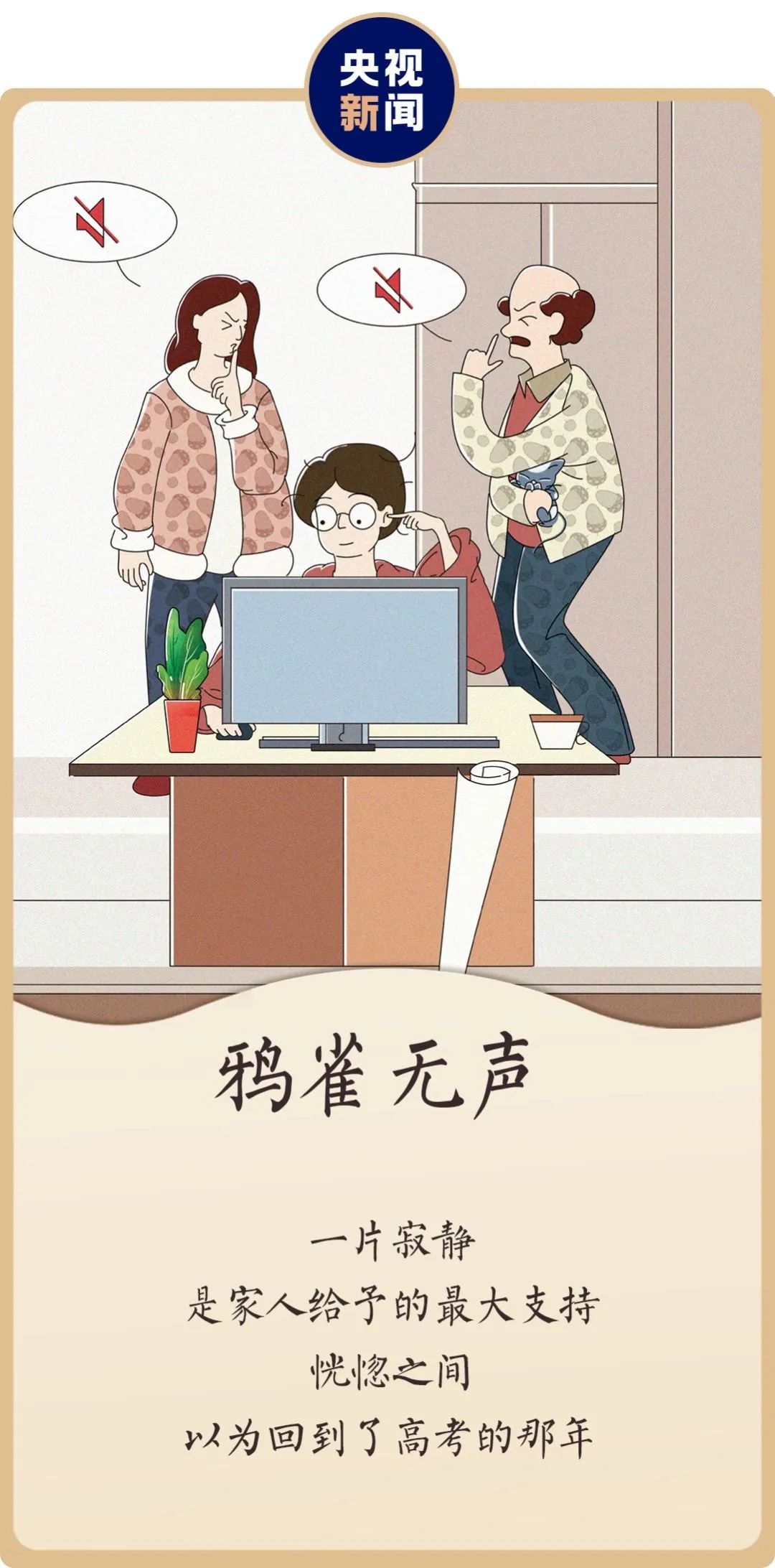 寒暄最新版，时代变迁中的独特印记