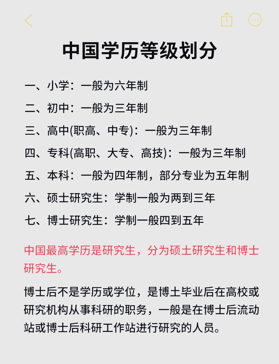 最新全国学历下的温馨生活日常