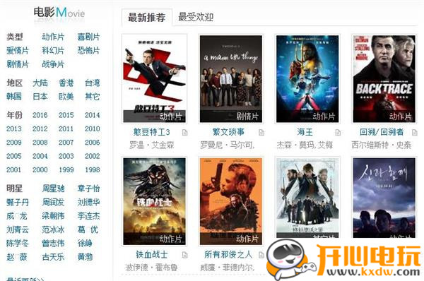 迅雷铺最新电影，电影之夜，情谊的纽带展现最新力作
