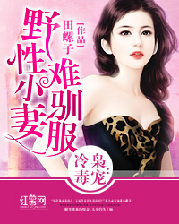 驯服小悍妻最新章节阅读指南与步骤解析