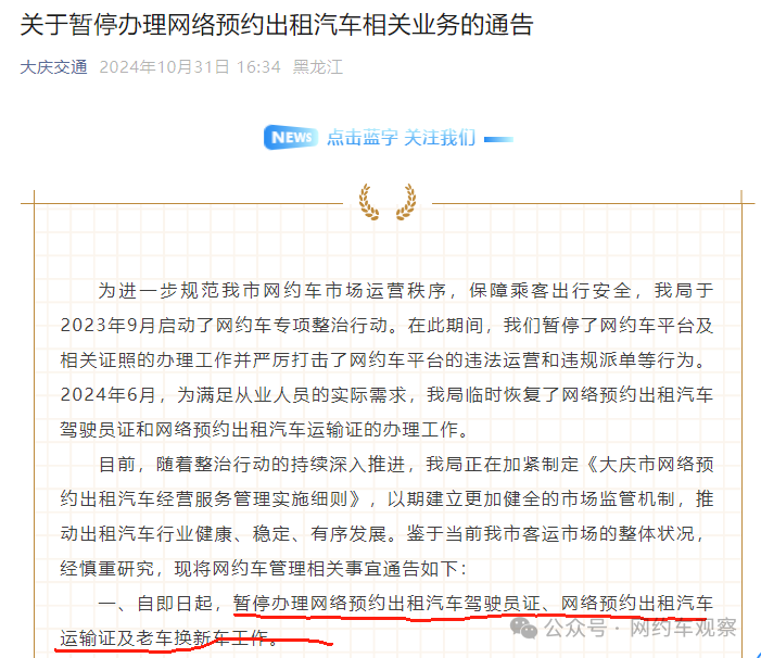 辽阳网约车最新动态更新，辽阳网约车最新资讯速递
