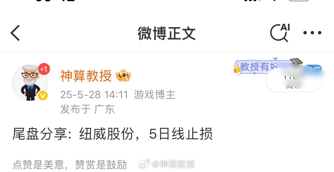 纽威股份高科技产品引领未来，最新股票消息与科技生活体验新篇章