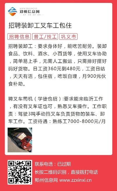 奉贤区最新叉车工招聘启事，开启职业新篇章！