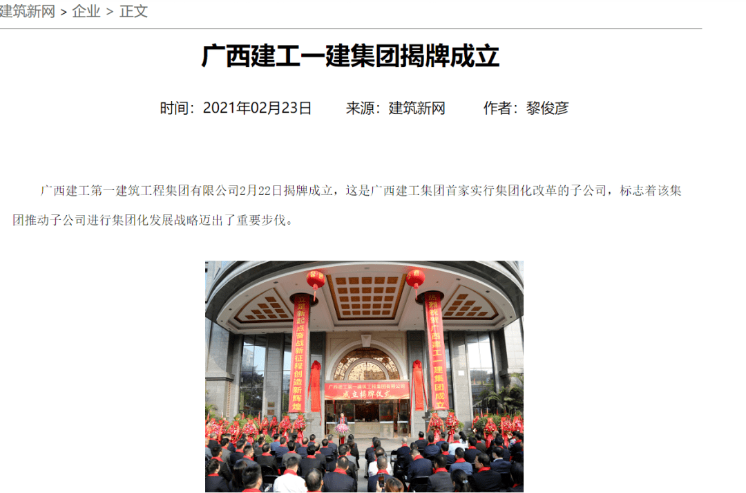 广西建工城最新进展概览与论述