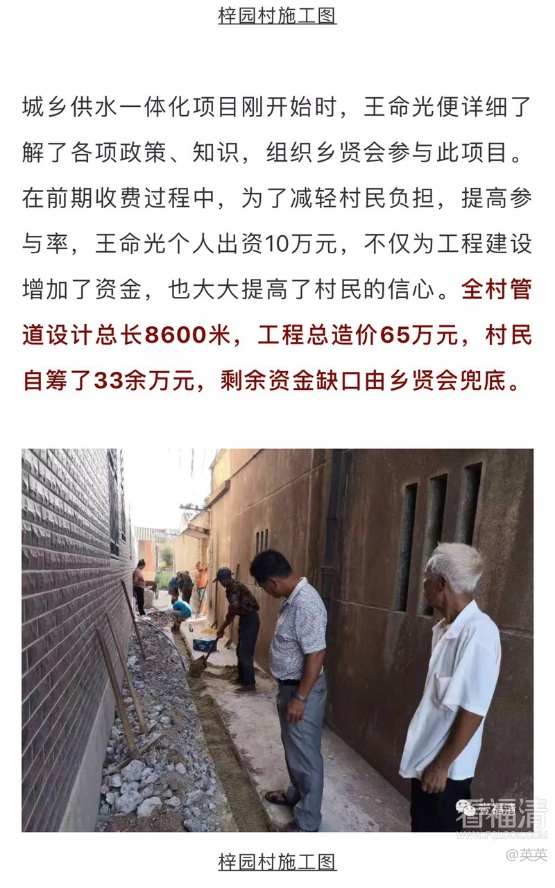 福清岑兜村最新卷款案揭秘，震惊事件！