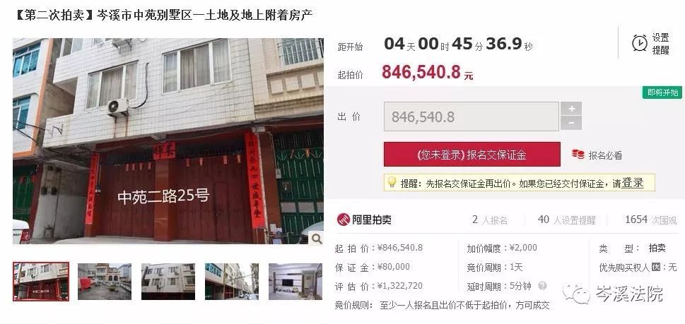 岑溪二手房最新信息及优质房源汇总