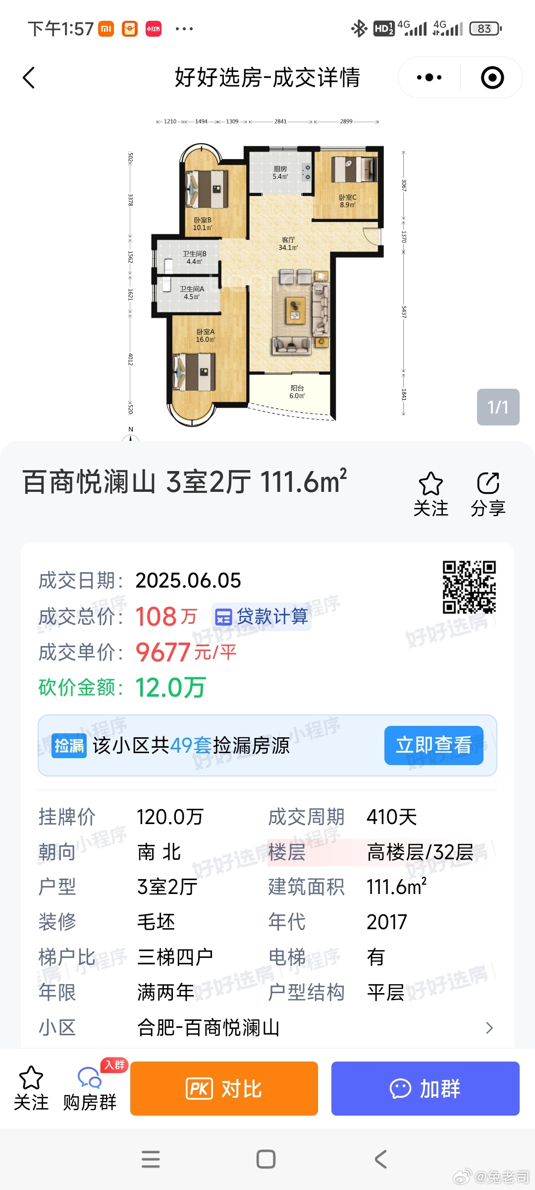 仿铜拉丝漆