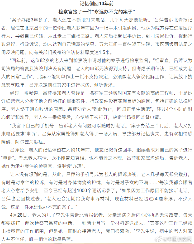 女检察官沉沦，自然之旅的心灵觉醒最新章节