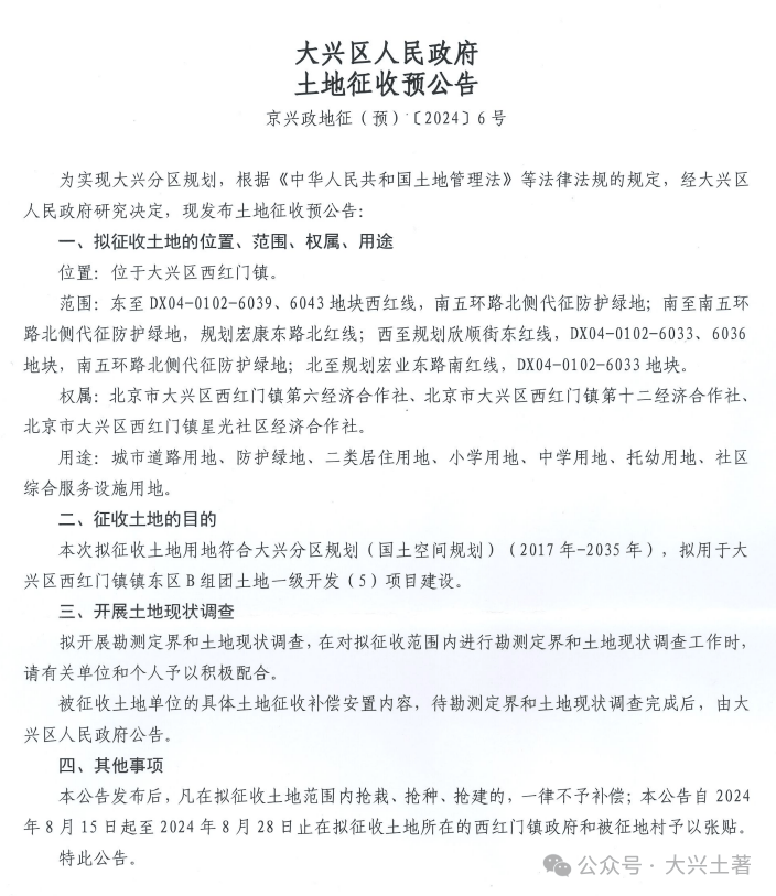 大兴魏善庄最新动态，自然美景探索之旅，寻觅内心平和与宁静