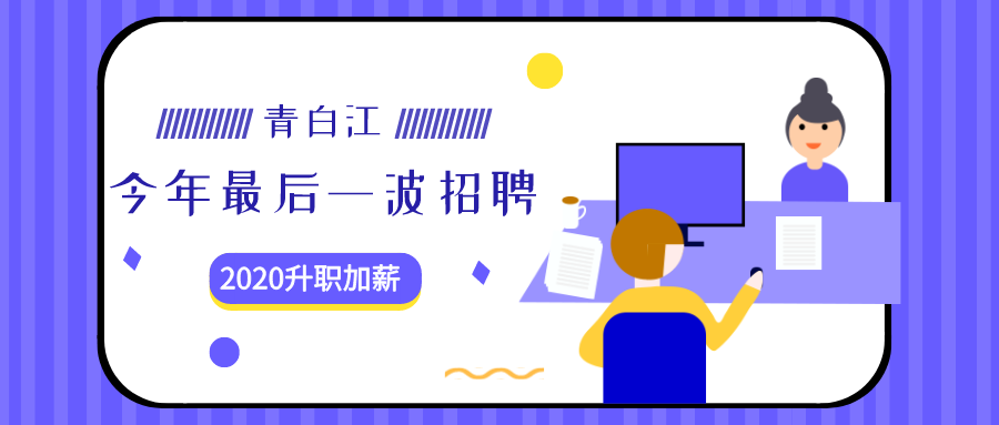 青白江劳动局招聘启事，心灵之旅开启，探寻自然美景中的宁静与和谐