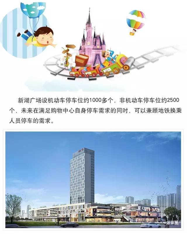 吴江新湖广场，奇遇与温情的最新篇章